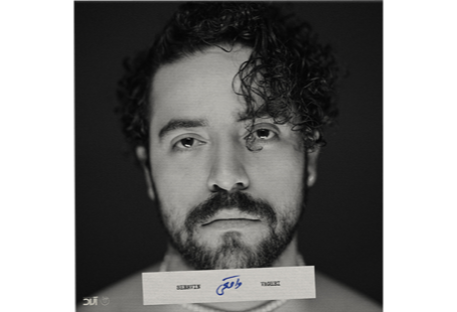 آلبوم واقعی ( نسخه دیجیتال )